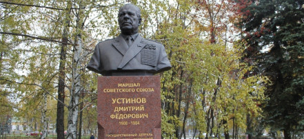 Обложка: Памятник Д. Ф. Устинову
