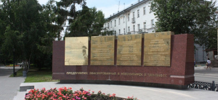 Обложка: Стела трудовому подвигу ленинградцев, эвакуированных в Новосибирск в 1941-1943 гг.