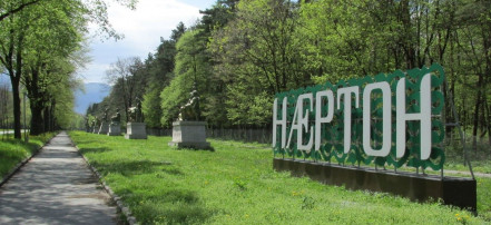 Обложка: Терренкур «Нартон»