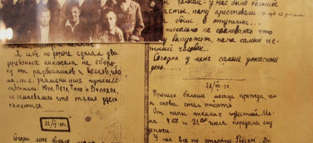 Обложка: Томский мемориальный музей «Следственная тюрьма НКВД»