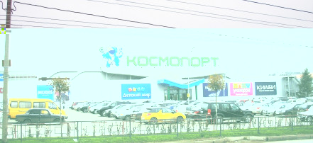 Обложка: Торгово-развлекательный комплекс «Космопорт»