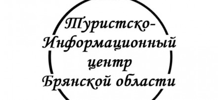 Обложка: Туристско-информационный центр Брянской области