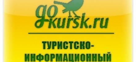 Обложка: Туристско-информационный центр Курской области