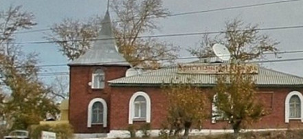Обложка: Христианская Пресвитерианская церковь