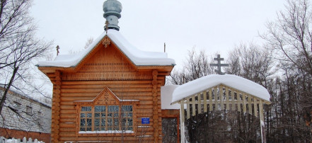 Обложка: Часовня во имя Святого Пророка Ильи