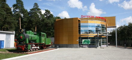 Обложка: Ярославская детская железная дорога и музей необыкновенных путешествий