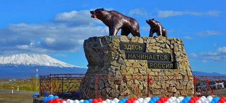 Обложка: ​Памятник «Здесь начинается Россия»
