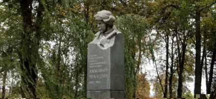 Обложка: Памятник Александру Чекалину
