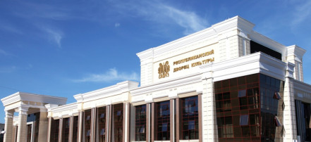 Обложка: Мордовская государственная филармония – Республиканский Дворец культуры