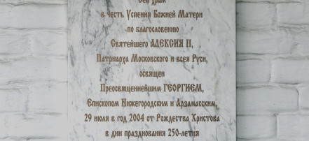 Обложка: Церковь Успения Пресвятой Богородицы