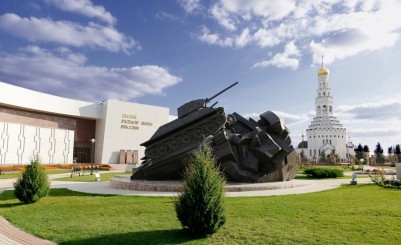 Государственный военно-исторический музей-заповедник «Прохоровское поле»