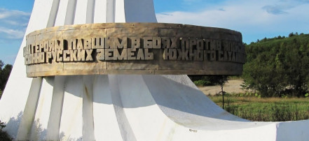 Памятник Воинской славы Холмского района: Фото 2