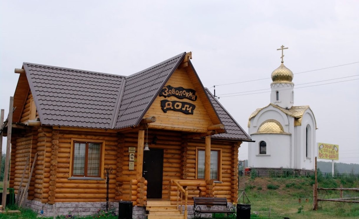 Заволокинская деревня в Новосибирской области — фото, описание на GoRu