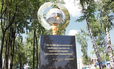 Памятник «Куб Чернозема»