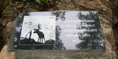 Мемориал воинам 31-й отдельной Краснознаменной ордена Красной Звезды лыжной (горнострелковой) бригады
