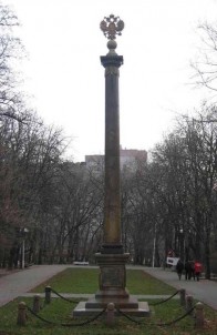 Александровская колонна (Александрийская колонна)