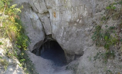 Демидовская пещера