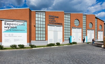 Еврейский музей и Центр толерантности