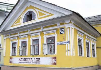 Живой музей ремесла и рукоделия «Ильинка 42 А»