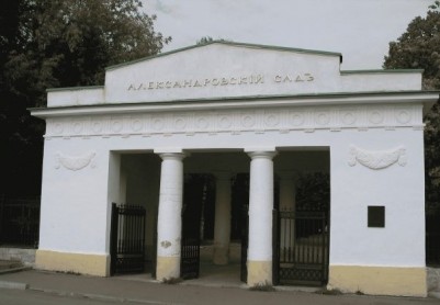 Ансамбль Александровского сада