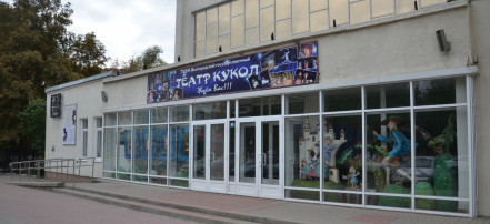 Белгородский государственный театр кукол: Фото 11