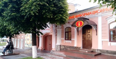 Информационный туристский и культурный центр Чувашской Республики