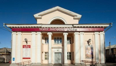 Иркутский городской театр Народной драмы
