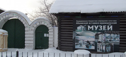 Историко-краеведческий музей города Абазы: Фото 3