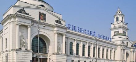 Киевский вокзал: Фото 1