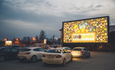 Кинопаркинг