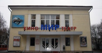 Кинотеатр "Мир"