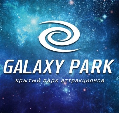 Крытый парк аттракционов "Galaxy Park"