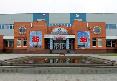 Ледовый дворец спорта им. Н. В. Парышева