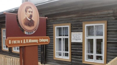 Литературно-мемориальный музей Д. Н. Мамина-Сибиряка