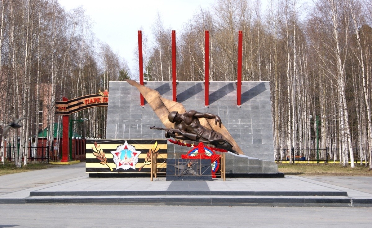 Город герой нижневартовск. Памятник Победы Нижневартовск. Вечный огонь Нижневартовск. Парк Победы Нижневартовск вечный огонь. Памятник погибшим воинам Нижневартовск.