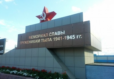 Мемориал Славы труженикам тыла 1941-45 гг. (Паровоз Лунина)
