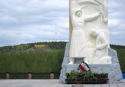 Мемориал славы воинов-кузбассовцев