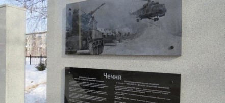 Мемориальный комплекс «Воинскому братству защитников Отечества»: Фото 2