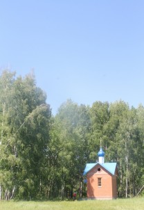 Место явления Божией Матери в Омской области