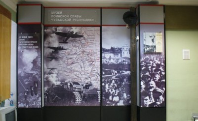 Музей воинской Славы Чувашской Республики. Филиал Национального музея Чувашии