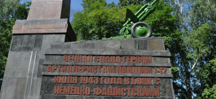Памятник  «Героям-артиллеристам»: Фото 2