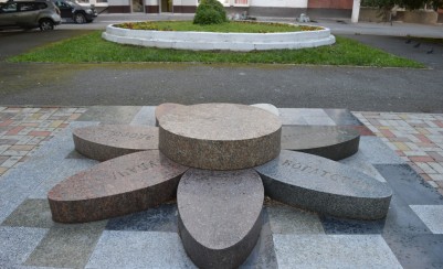 Памятник «Цветик-семицветик»