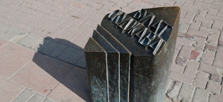 Памятник Булату Окуджаве: Фото 1