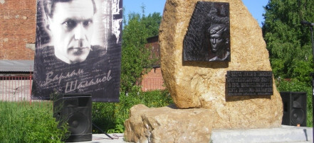 Памятник Варламу Шаламову: Фото 1