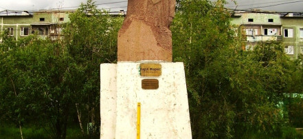 Памятник Карлу Марксу: Фото 1