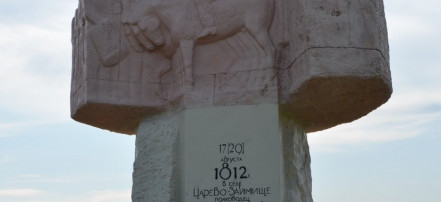Памятник М.И. Кутузову у деревни Царево-Займище: Фото 3
