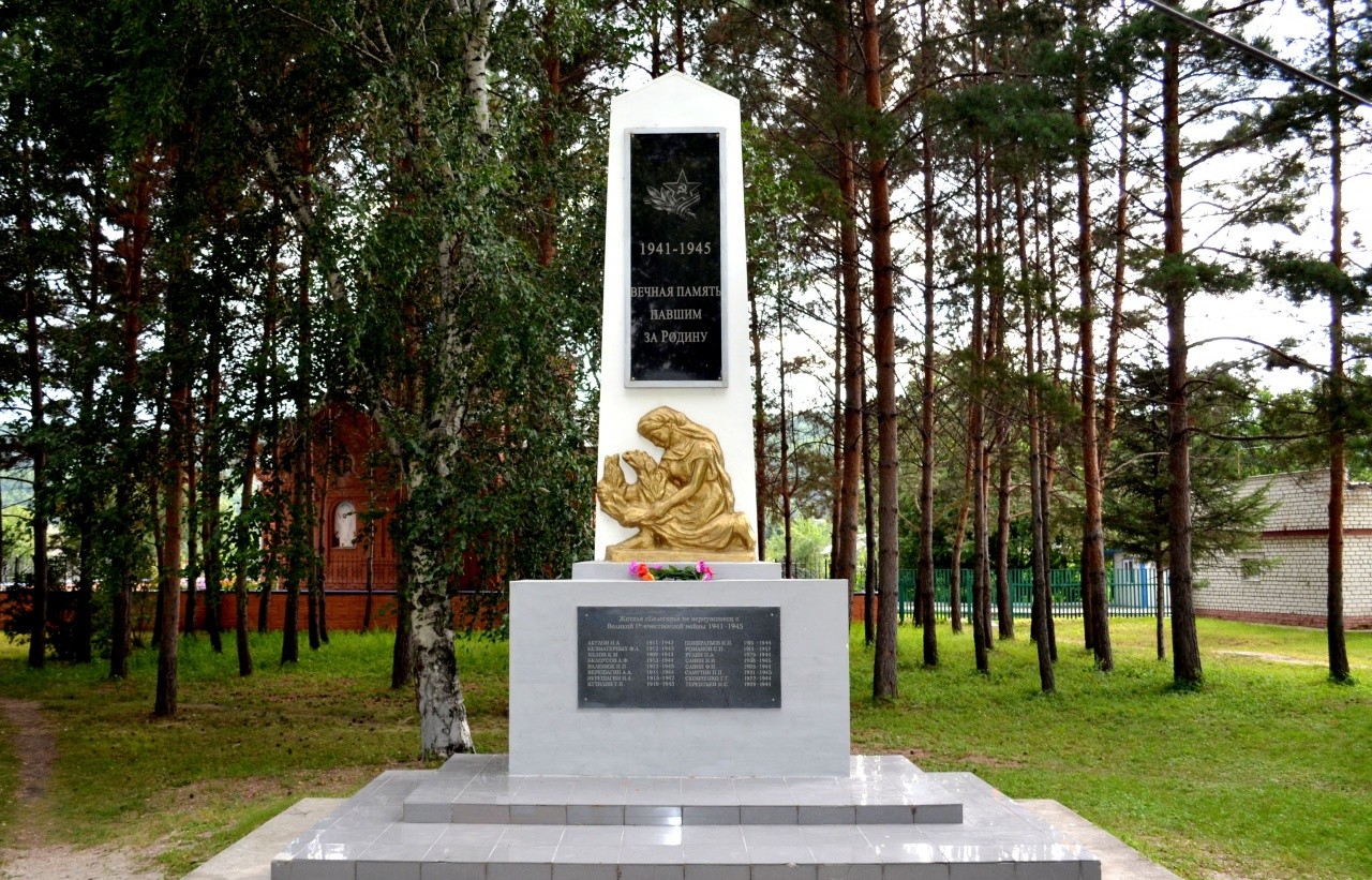 Памятник воинам ВОВ 1941-1945. Памятники погибшим воинам 1941-1945. Памятник погибшим в Великой Отечественной войне Благовещенск. Памятник погибшим воинам участникам ВОВ 1941-1945 гг..