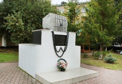 Памятник жертвам тоталитарного режима 1917–1990-х годов