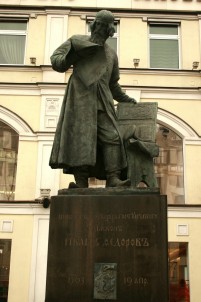 Памятник первопечатнику Ивану Фёдорову