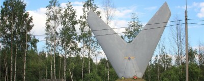 Памятный знак "Балтийские крылья".